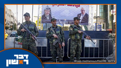 חבר המועצה מבית שמש מגיב לטענות - וחשש מהיפוך קנים ברשות הפלסטינית