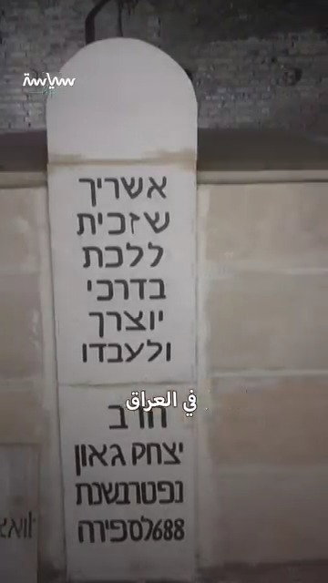 תיעוד של גולשים עיראקיים במהלך השיפוץ 