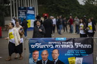 הבחירות בליכוד, השבוע | למצולמים אין קשר לכתבה