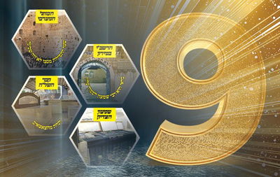 השעה התשיעית