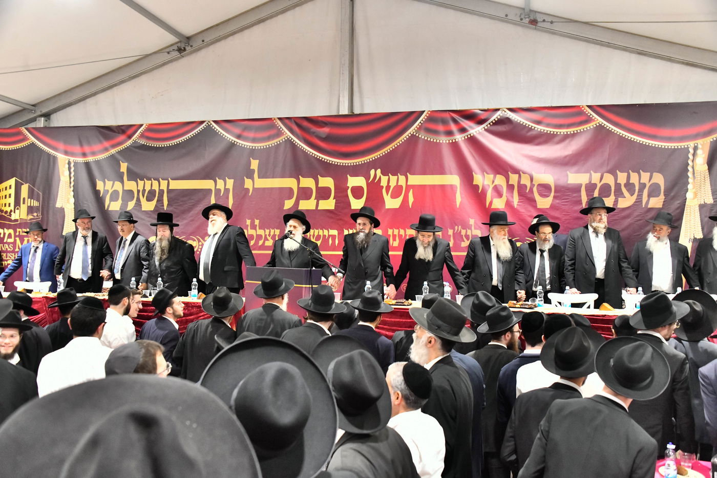 סיום הש"ס בישיבת מיר