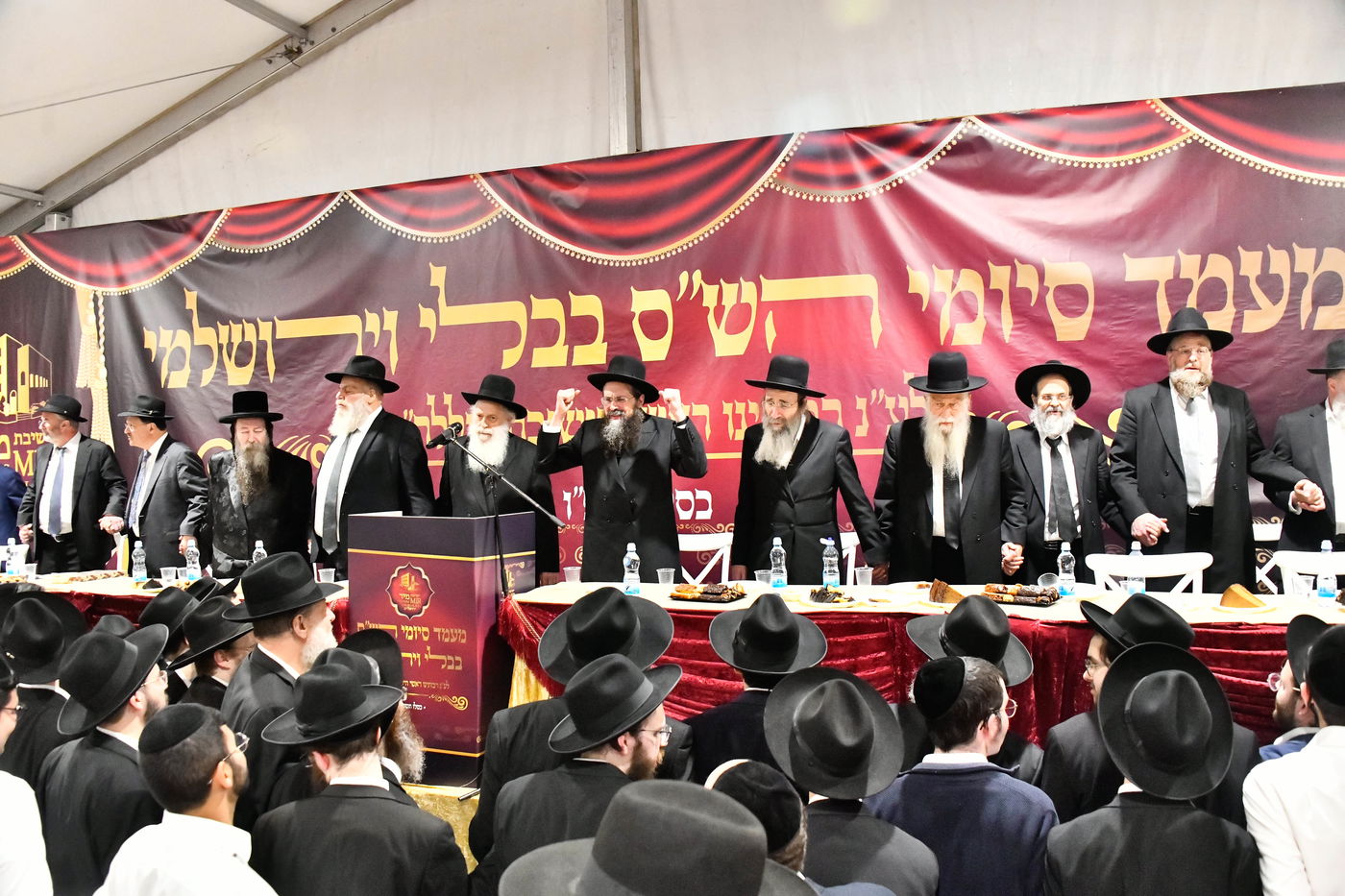 סיום הש"ס בישיבת מיר