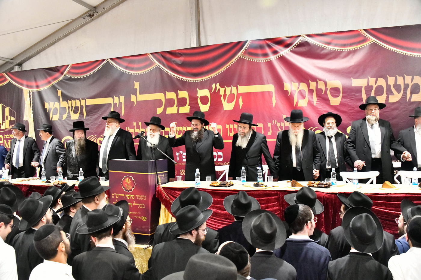 סיום הש"ס בישיבת מיר