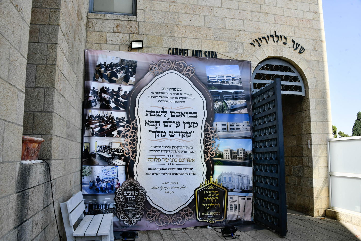 שבת מקדש מלך במכנובקא בעלזא