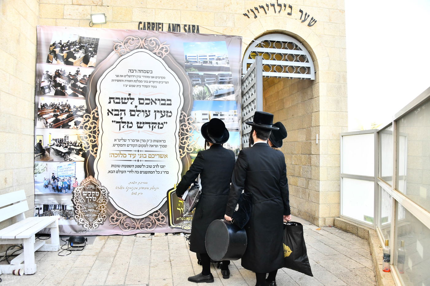 שבת מקדש מלך במכנובקא בעלזא