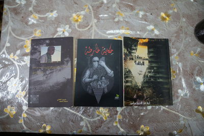 ספרי סינוואר נמצאו: תיעודים חדשים מהמבצע הדרמטי שנפתח בפעילות חשאית