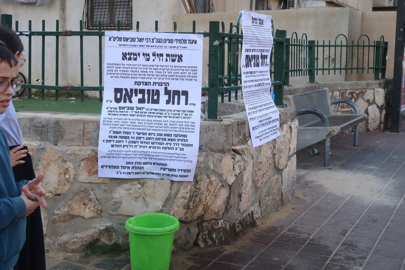  הלווית הרבנית טוביאס ע''ה 