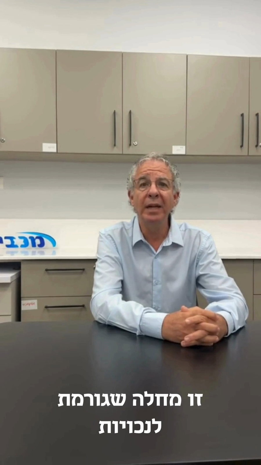 ד"ר ערן רוטמן