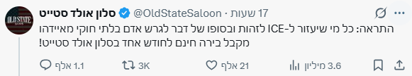 הפוסט יוצא הדופן