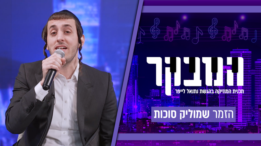 שמוליק סוכות: "אני מתבייש לעבור ליד בחורי ישיבה ברחוב"