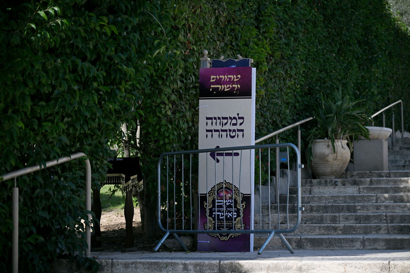 האדמו"ר מנדבורנה ירושלים בחברון