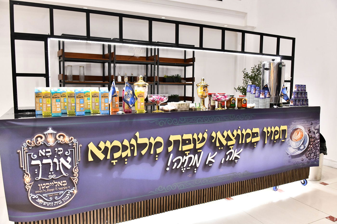 וועידה בחצה"ק זוטשקא