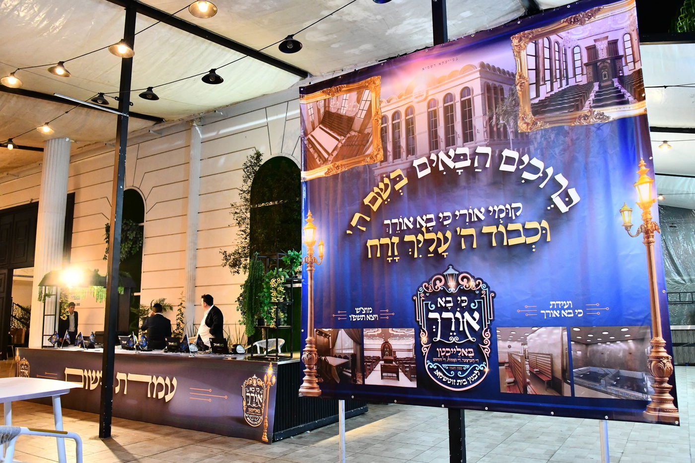 וועידה בחצה"ק זוטשקא