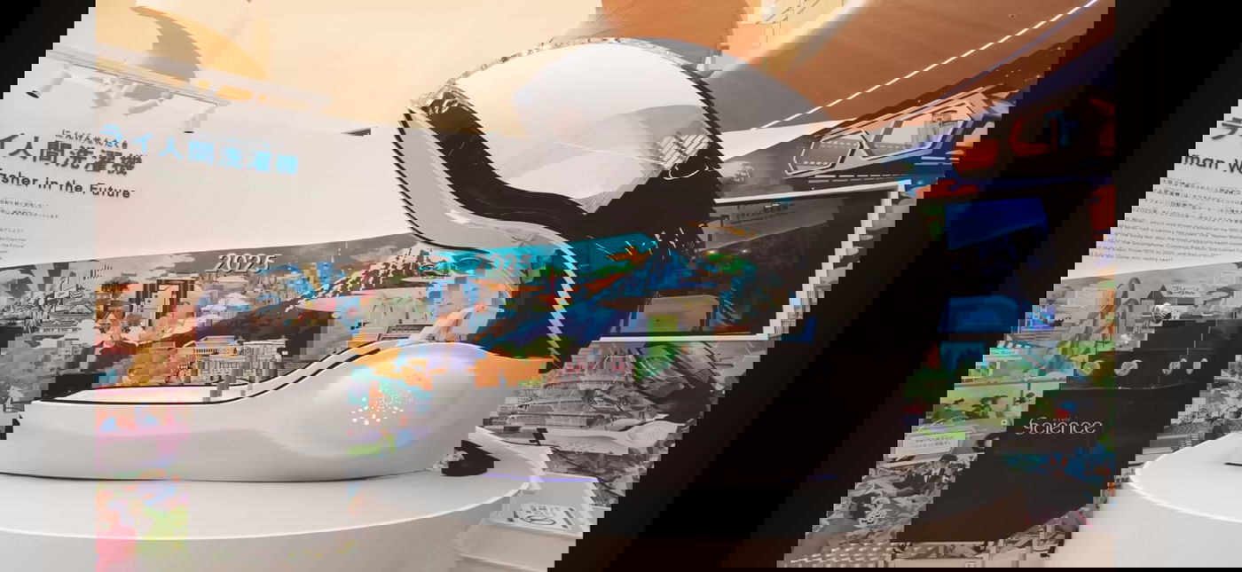 מכונת הכביסה האנושית