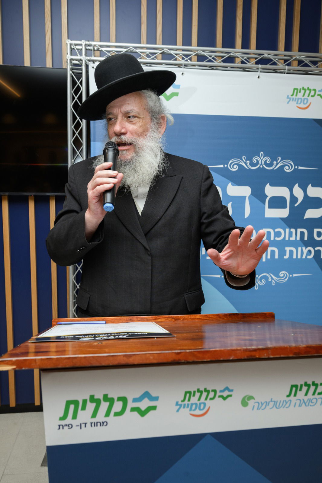 פתיחת מרכז "רמות חן - המכבים"