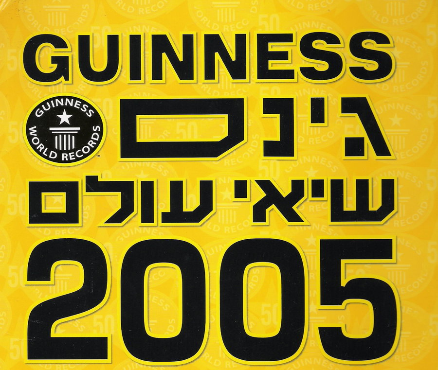 עטיפת הספר