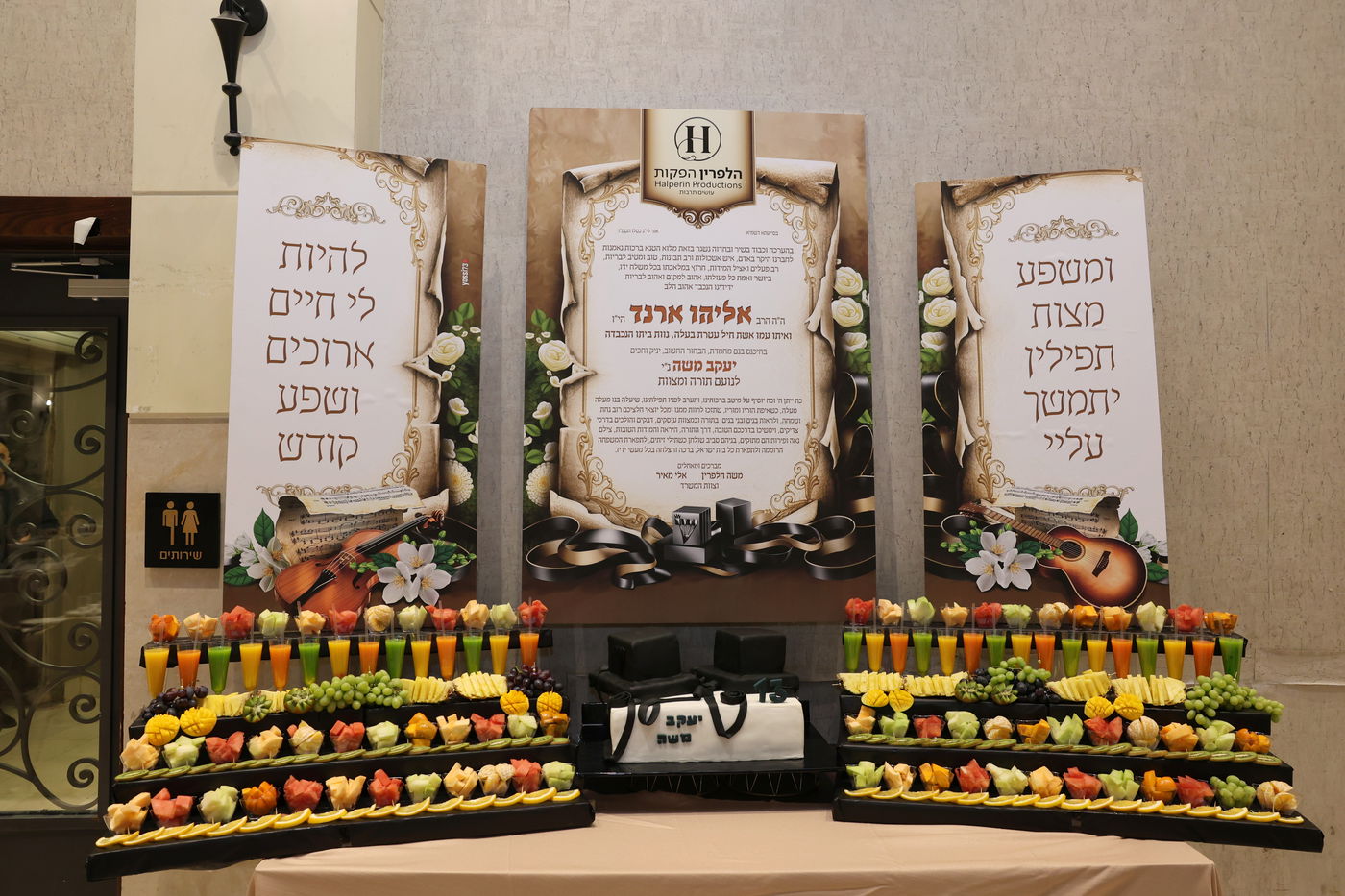 בר מצווה לבנו של אליהו ארנד