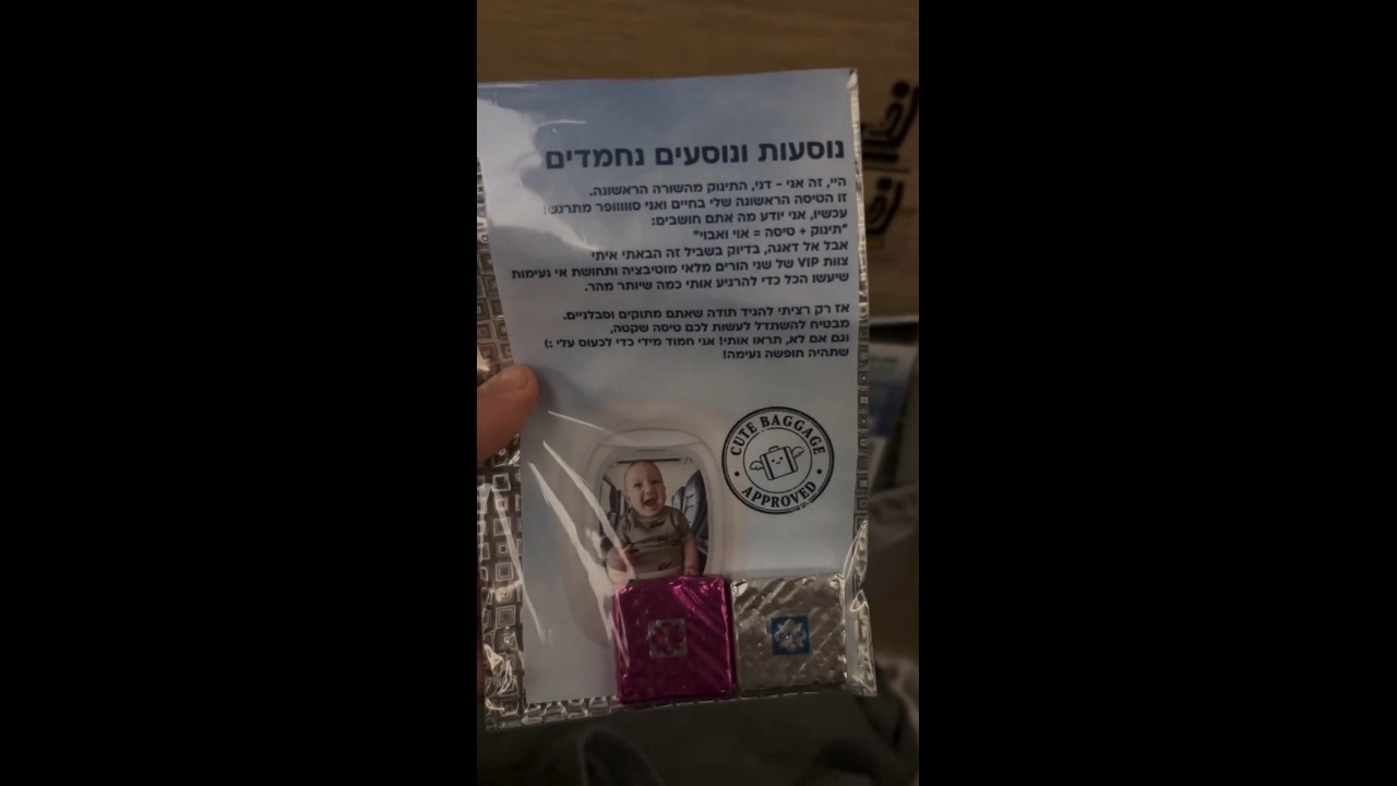 חלוקת הערכה המפתיעה במטוס