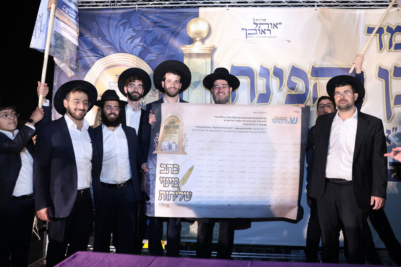 הנחת אבן הפינה למרכז תורה ותפילה 'אהל אברהם'