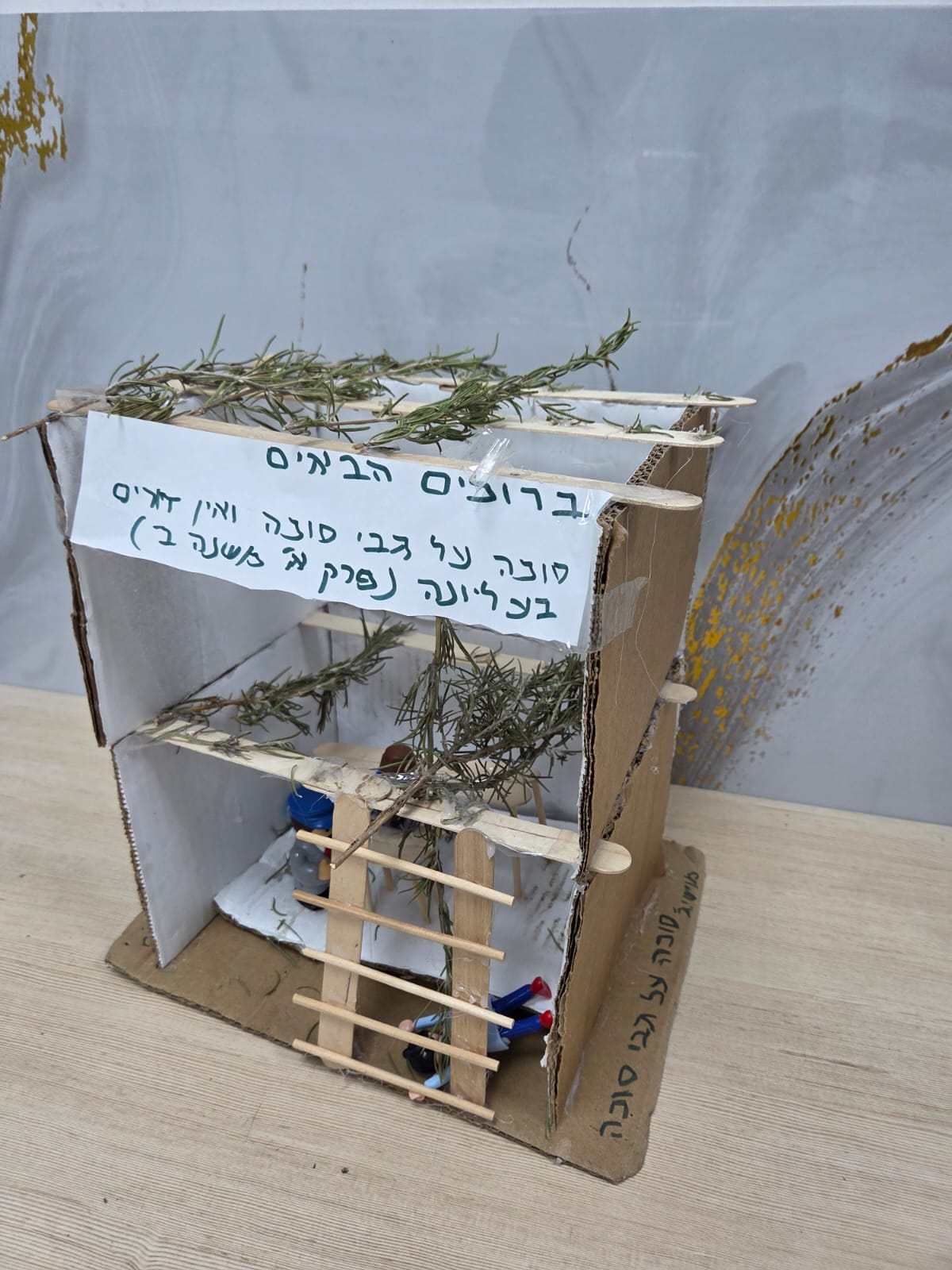 יצירת הסוכות של ילדי ת"ת 'חזון מאיר' ובית ישראל 