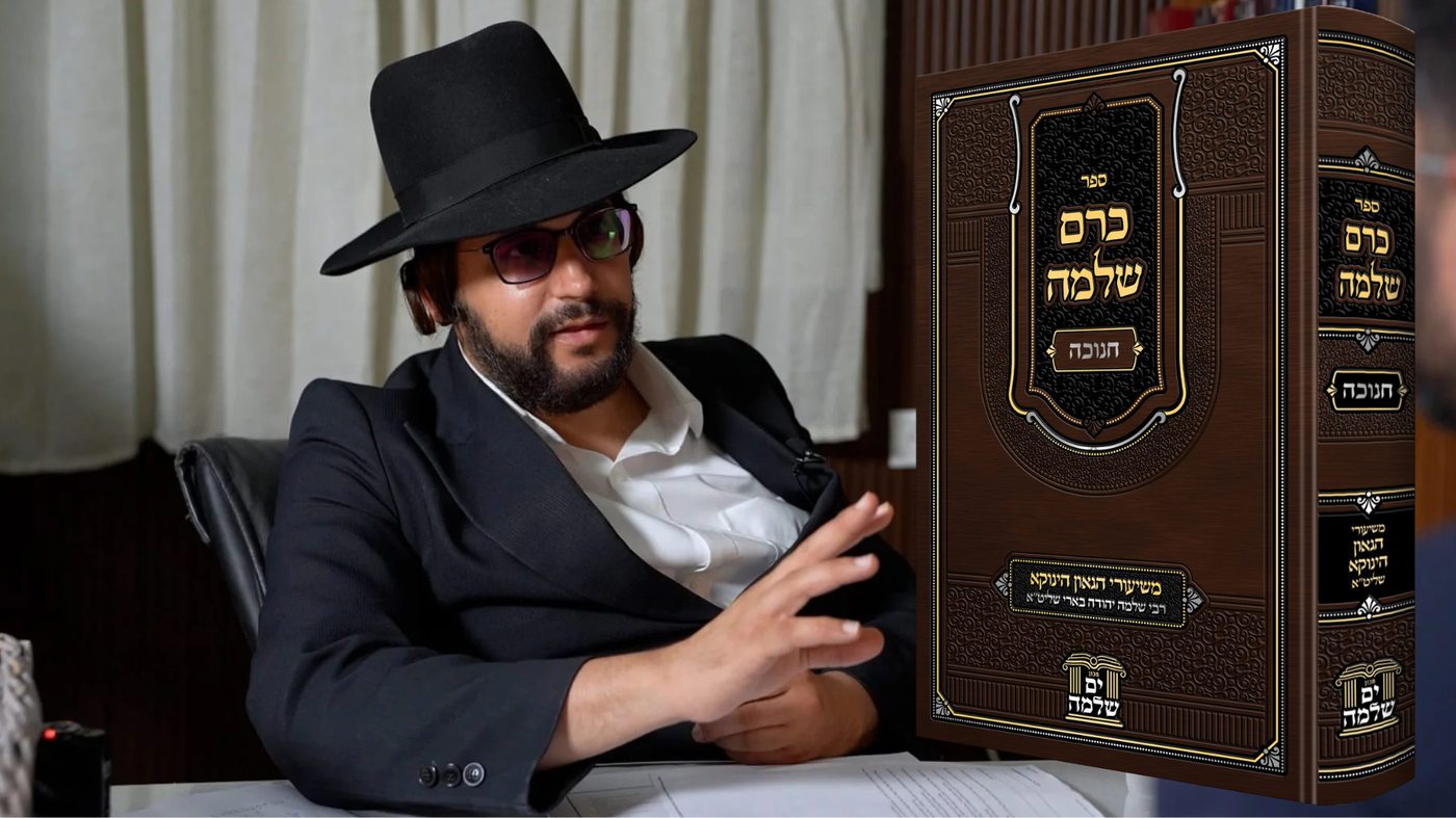 ספר זה הוא אבן דרך ב'מפעל תורני כביר' שמטרתו להעלות על הכתב אוצר בלום של למעלה משלושת אלפים שיעורים שמסר הגאון הינוקא במשך שני עשורים