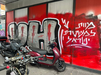 הגרפיטי שרוסס