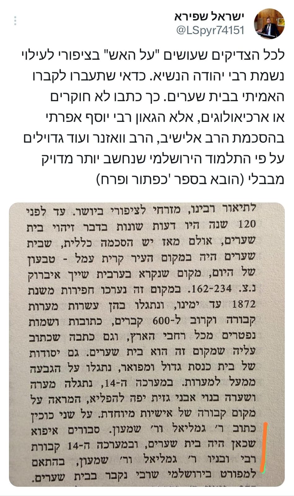 ציוץ כותב השורות לגבי מיקום קבורתו של רבינו יהודה הנשיא