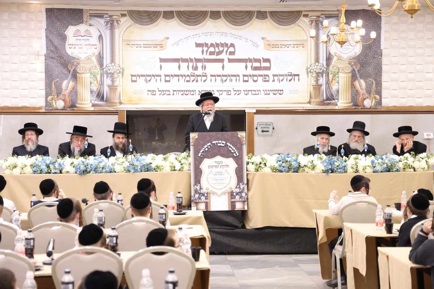 מעמד כבוד התורה בת"ת 'נהלך ברגש' בביתר