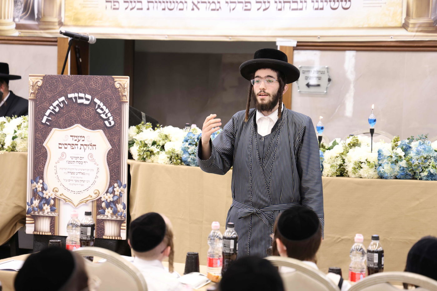 מעמד כבוד התורה בת"ת 'נהלך ברגש' בביתר