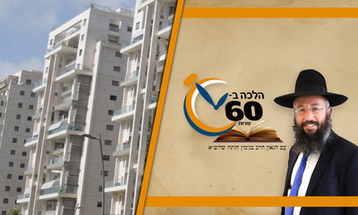 האם מותר להשכיר בית למחלל שבת? • צפו 