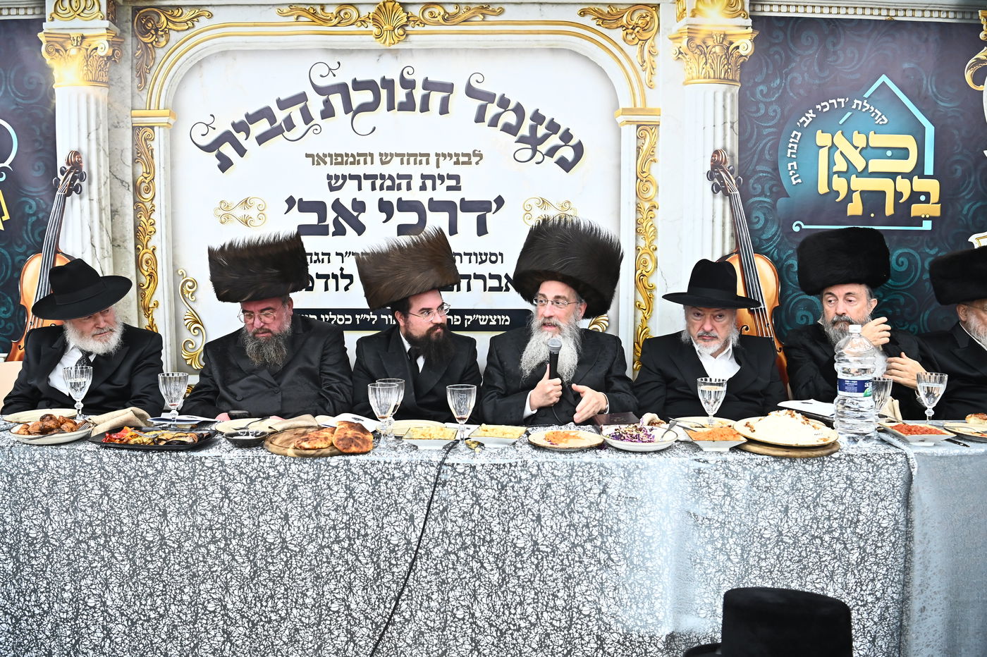 חנוכת הבית לביהמ"ד 'דרכי אב' שיכון ה' בני ברק