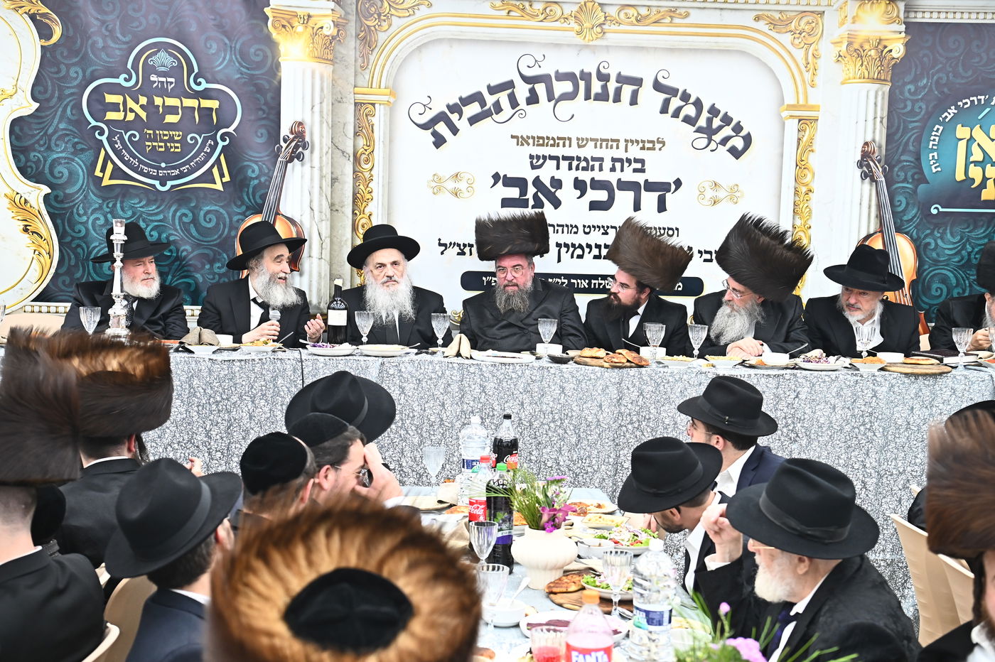 חנוכת הבית לביהמ"ד 'דרכי אב' שיכון ה' בני ברק