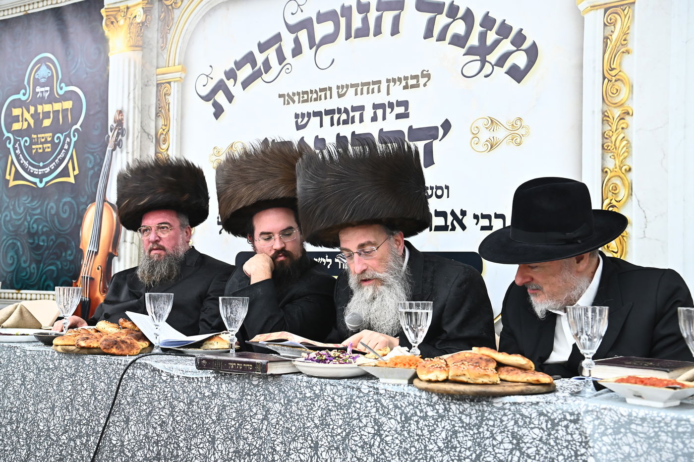 חנוכת הבית לביהמ"ד 'דרכי אב' שיכון ה' בני ברק