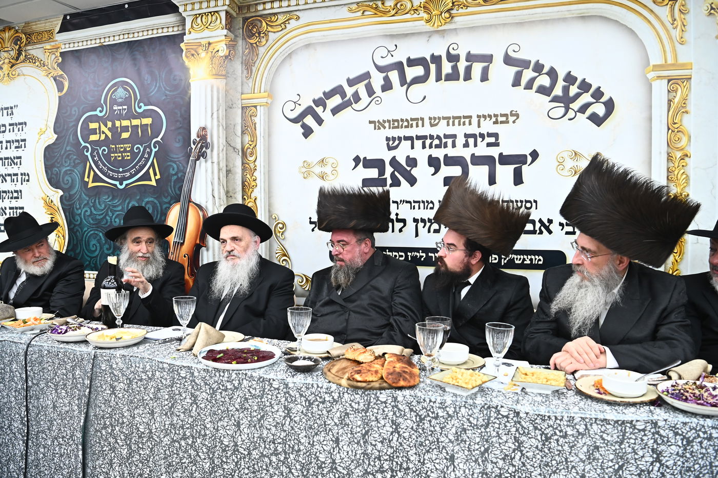 חנוכת הבית לביהמ"ד 'דרכי אב' שיכון ה' בני ברק