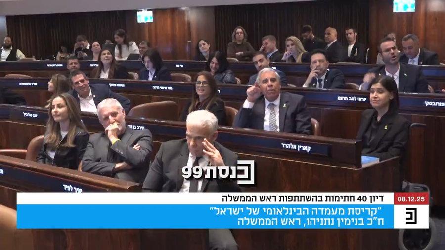 חברי האופוזיציה צווחים על נתניהו