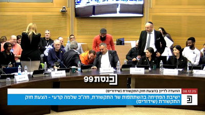 משעשע: ה"אורח" המפתיע שהקפיץ את משתתפי הוועדה בכנסת | צפו