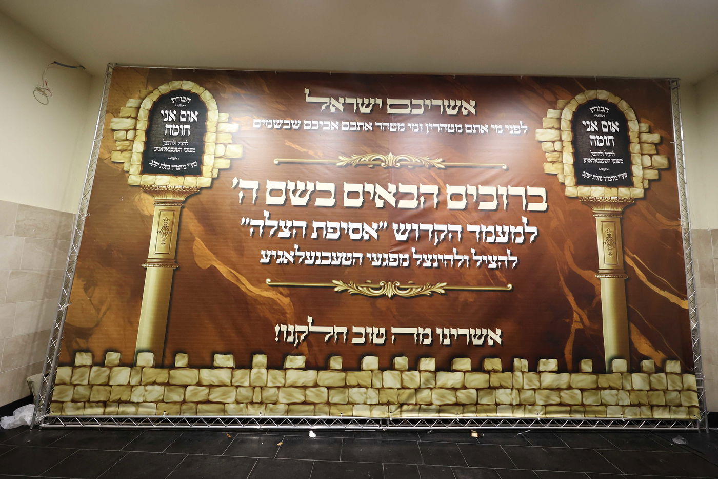 כינוס נגד פגעי הטכנולוגיה ע"י הגה"צ רבי צבי מאיר זילברברג