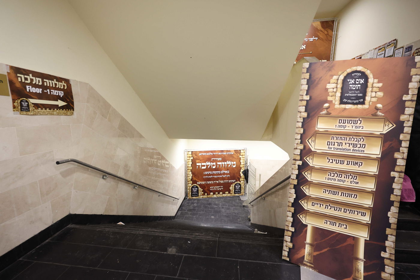 כינוס נגד פגעי הטכנולוגיה ע"י הגה"צ רבי צבי מאיר זילברברג