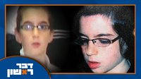 מסר מטלטל מהשכונה היהודית - זה מה שעשינו אחרי רצח לייבי קלצקי | למה ילד חרדי בסיכון כפול למות?