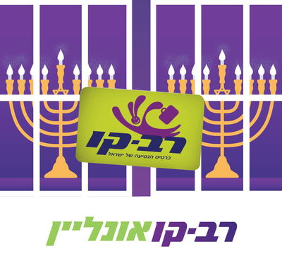 רב קו אונליין