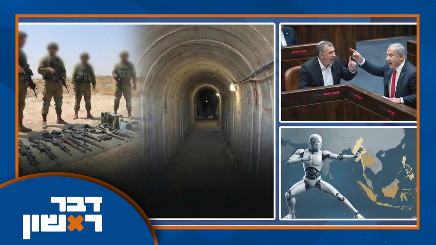 חשיפת תשתית הטרור ב"עוטף גוש דן", הסערה בכנסת, הרובוט הלוחם והחברותא המפתיעה. צפו במהדורת 'דבר ראשון' המלאה.