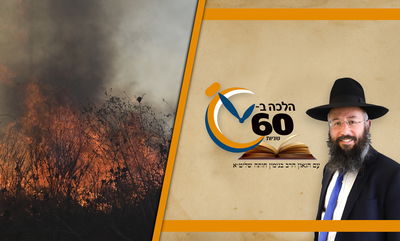 האם מותר לשרוף את שיער ראשו או זקנו? • צפו 