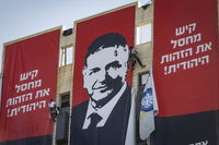 שלט מחאה נגד קיש בירושלים. אילוסטרציה