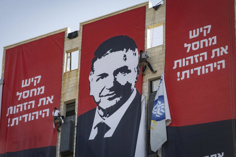 שלט מחאה נגד קיש בירושלים. אילוסטרציה
