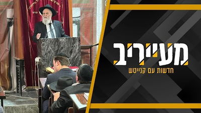 פרסום ראשון | מפת הר"מים בבית מתתיהו משתנה באופן דרמטי: חתנו של רה"י מונה לר"מ • מעייריב