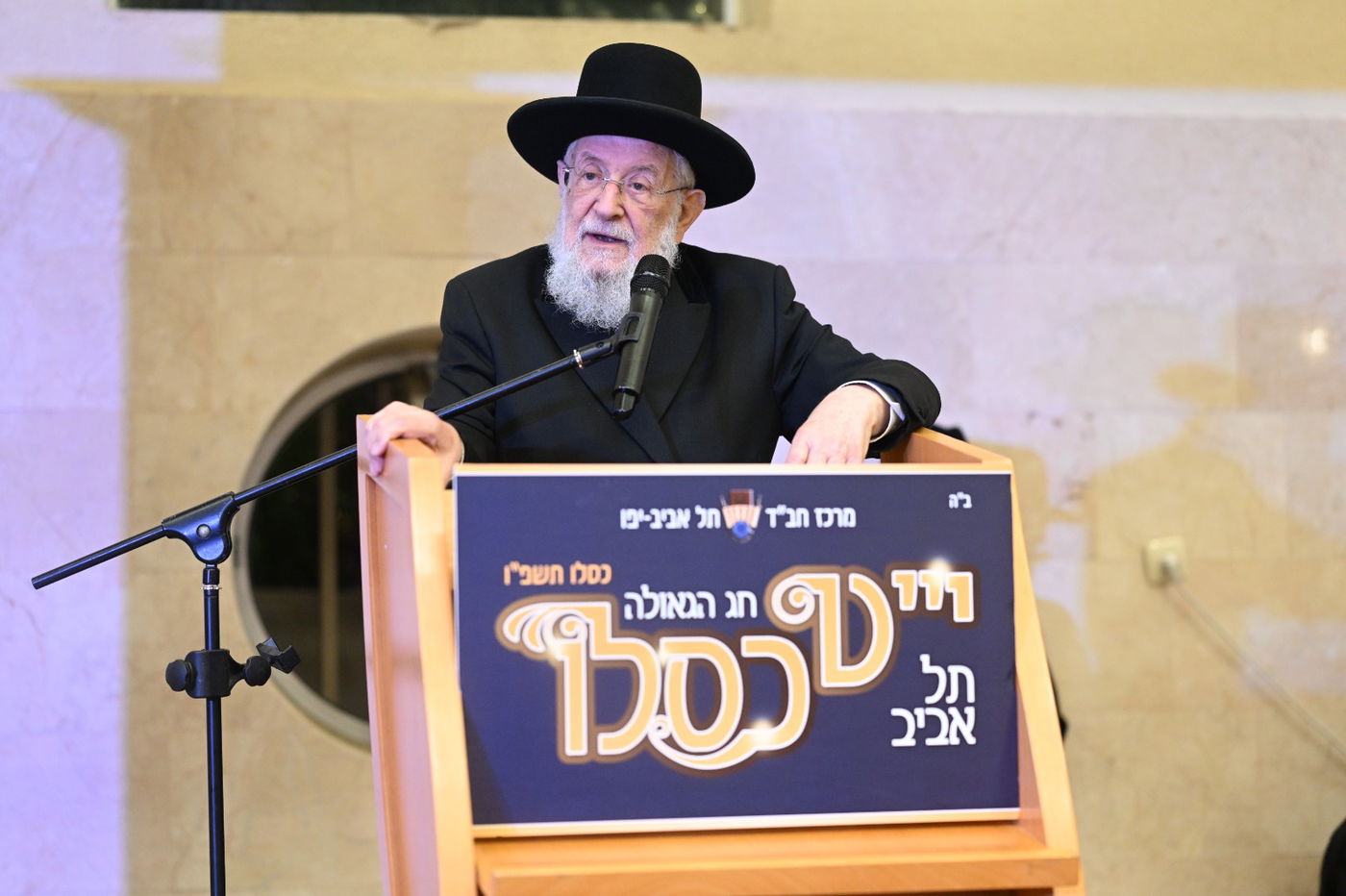 הגרי"מ לאו נואם בחגיגת י"ט כסלו בתל אביב