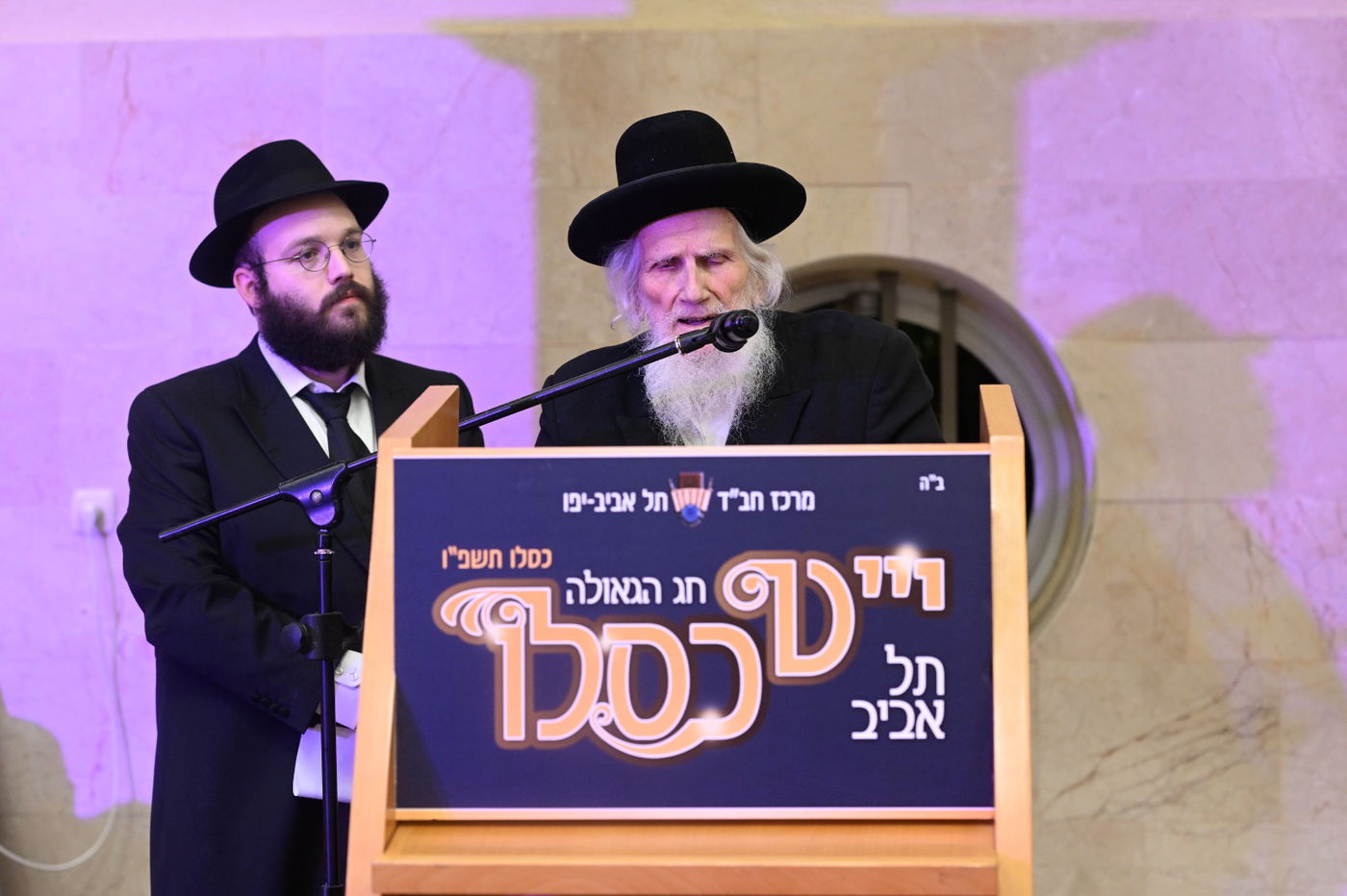 הגאון רבי מרדכי אויערבך נואם בחגיגת י"ט כסלו בתל אביב