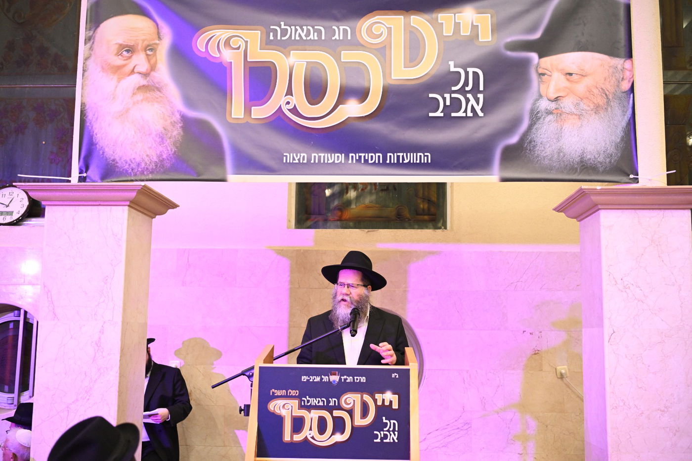 חגיגת י"ט כסלו בתל אביב