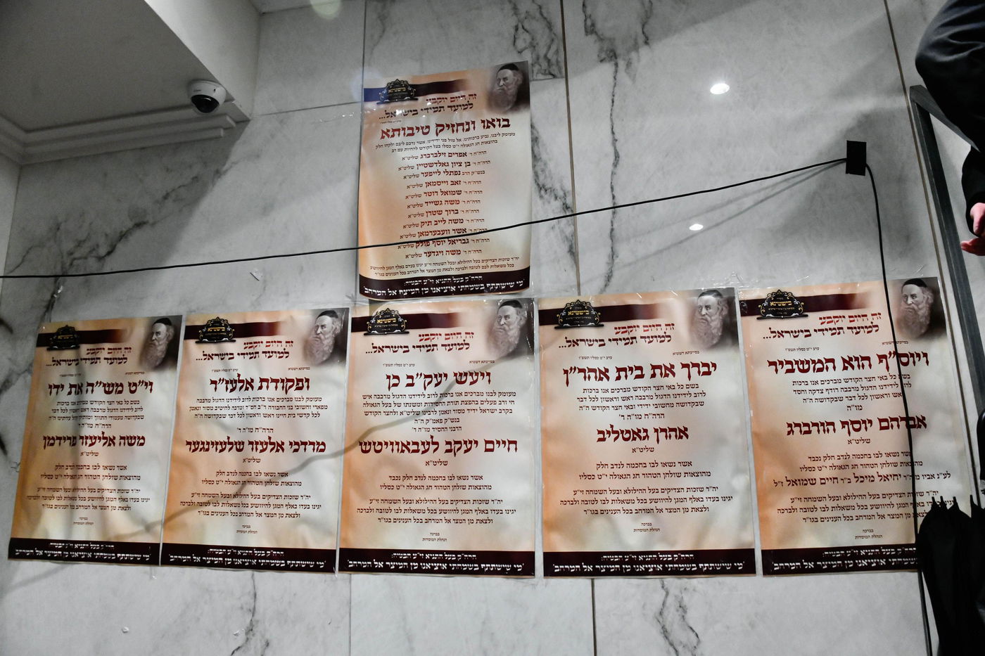 י"ט כסלו בבישטנא