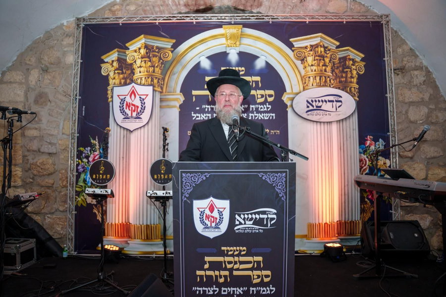 מעמד הכנסת ספר התורה של זק"א